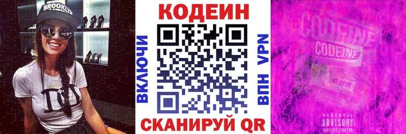 где продают   Макаров  Codein Purple Drank 